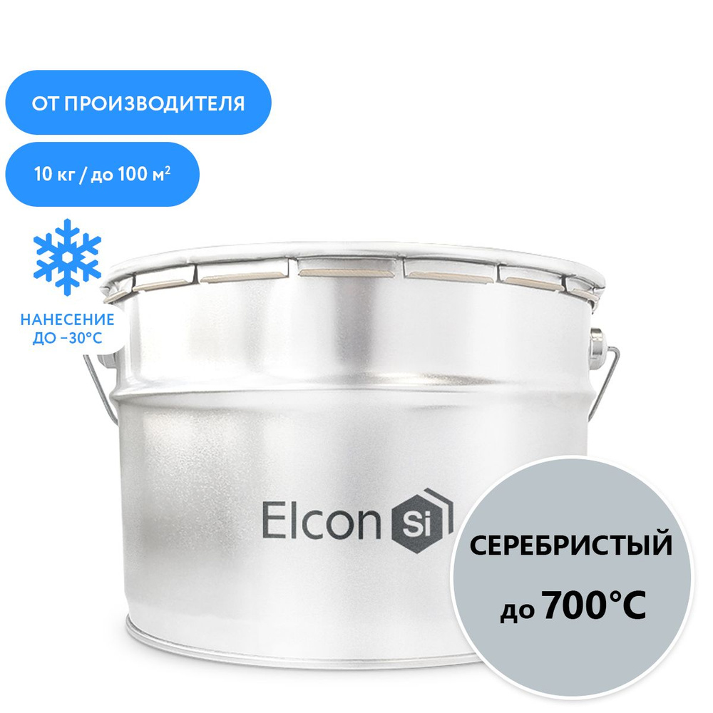 Краска Elcon Max Therm термостойкая, до 700 градусов, антикоррозионная, для печей, мангалов, радиаторов, #1