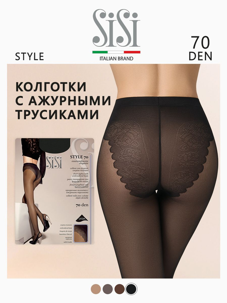 Колготки Sisi Style, 70 ден, 1 шт #1