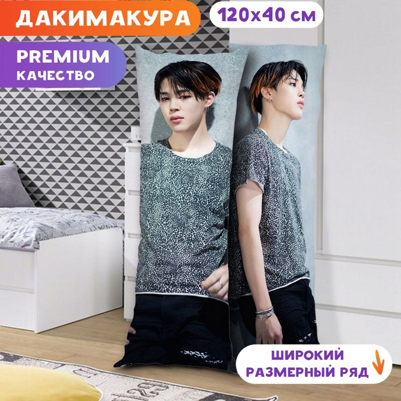 Дакимакура BTS - Чимин арт. K0329 120х40 см. #1