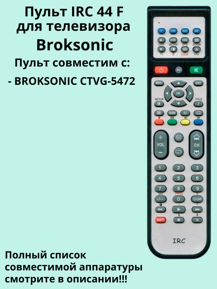 Пульт 44 F телевизора Broksonic #1