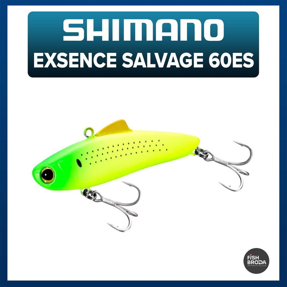 Виб SHIMANO EXSENCE SALVAGE 60ES #013 #1