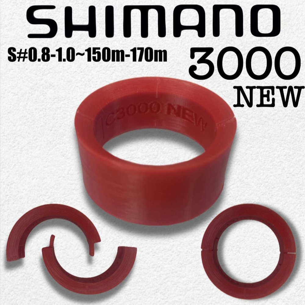 Экономайзер для Shimano C3000 NEW #1