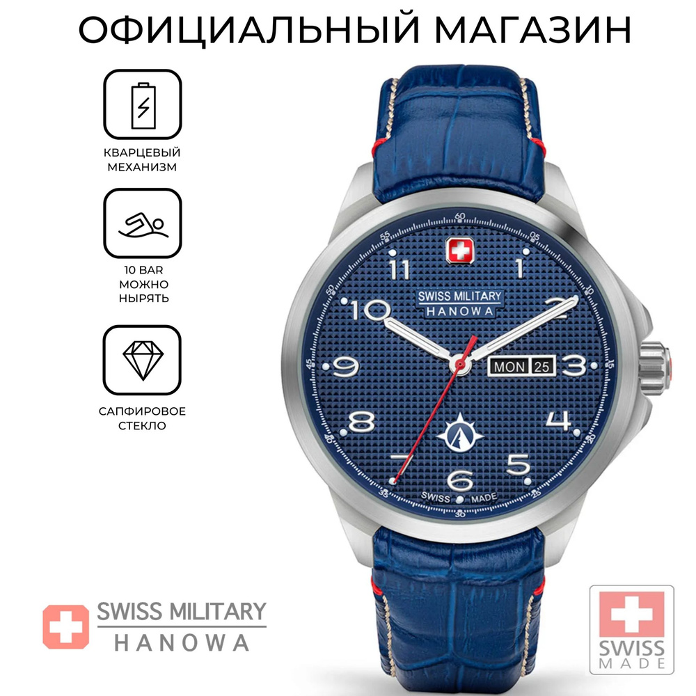 Водонепроницаемые мужские часы Swiss Military Hanowa SMWGB2100301 с сапфировым стеклом с гарантией  #1