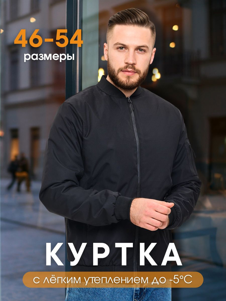 Куртка GILLMERO #1