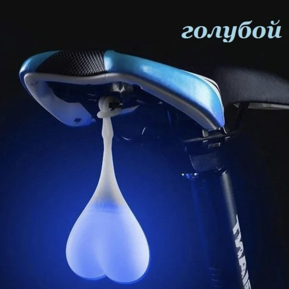 Светодиодный водонепроницаемый фонарик "Сердце" для велосипеда. голубой.  #1
