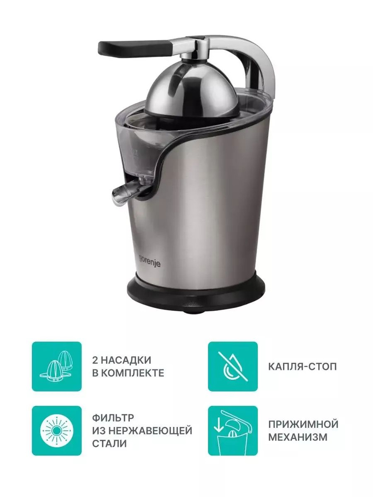 Соковыжималка Gorenje CJ100HE мощность 100 Вт., простая очистка, капля-стоп, вакуумные ножки для устойчивости #1