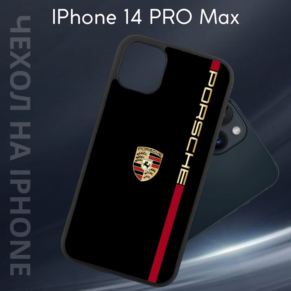 Чехол защитный для Apple iPhone 14 PRO MAX "Porsche" (Эпл айфон 14 ПРО МАКС) Im-Case, ударопрочный, защита #1