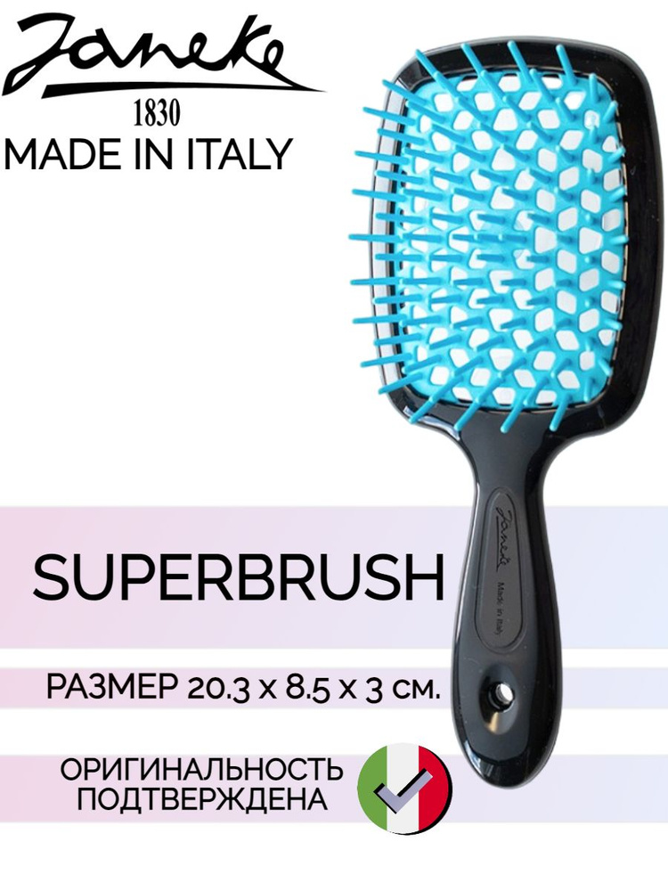 Janeke SUPERBRUSH Щетка для волос, 71SP226TSE, черный/голубой, 20,3x8,5x3,1 см  #1