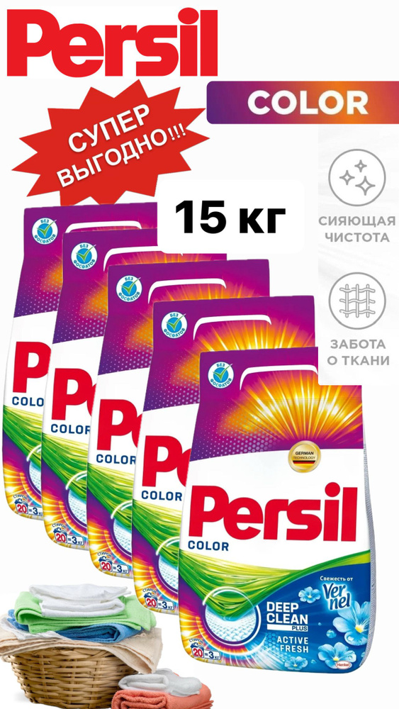 Стиральный порошок PERSIL Color 5 шт по 3 кг #1