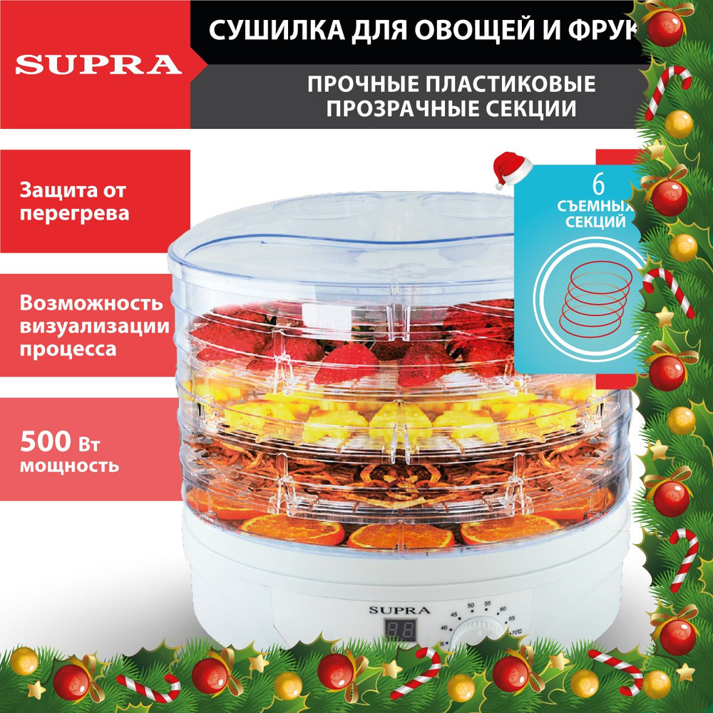 Сушилка Supra DFS-650 для овощей фруктов ягод, грибов и мяса, 6 поддонов, таймер c регулировкой температуры, #1
