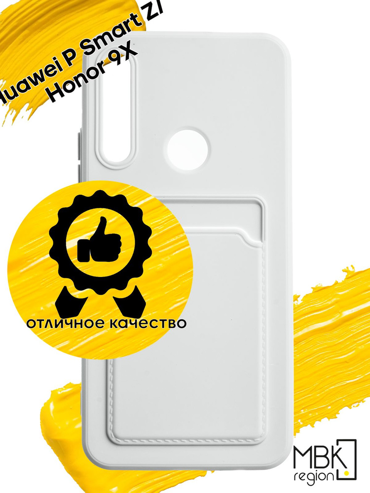 Чехол для карты на Huawei P smart Z & Honor 9X / хонор 9х белый #1
