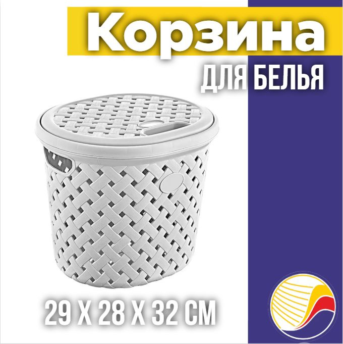 Корзина для белья с крышкой, 14л, 325х280х280мм, молочный туман  #1