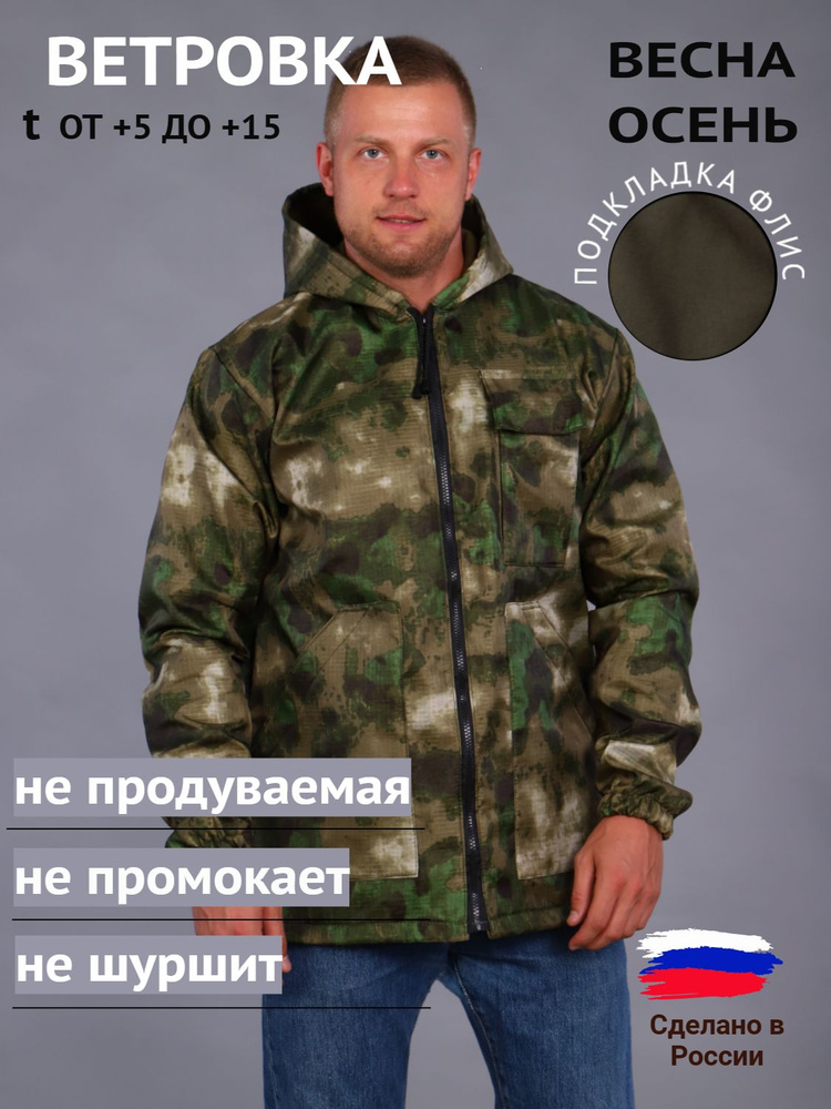 Куртка ПромДизайн #1