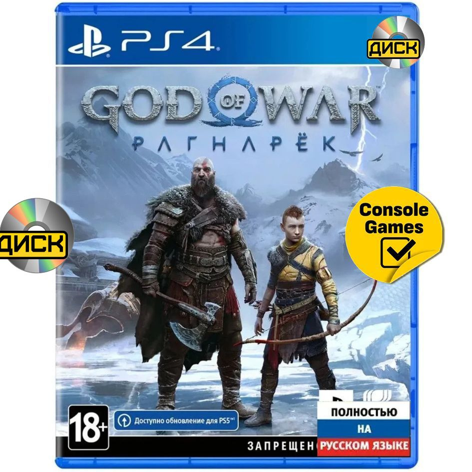 Игра PS4 God of War Ragnarok (Русская озвучка) (PlayStation 4, Русская версия)  #1