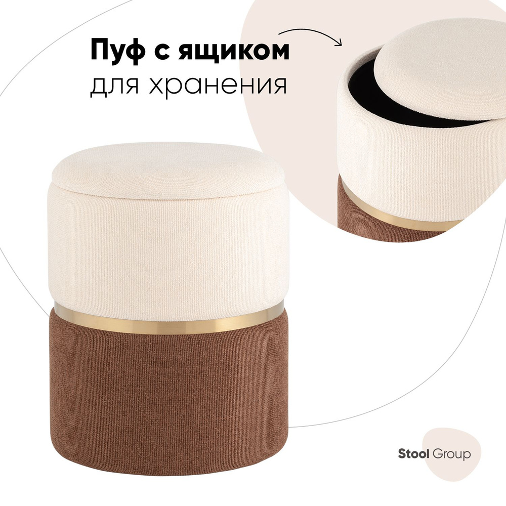 Stool Group Пуф, Велюр искусственный, 36х36х44 см #1