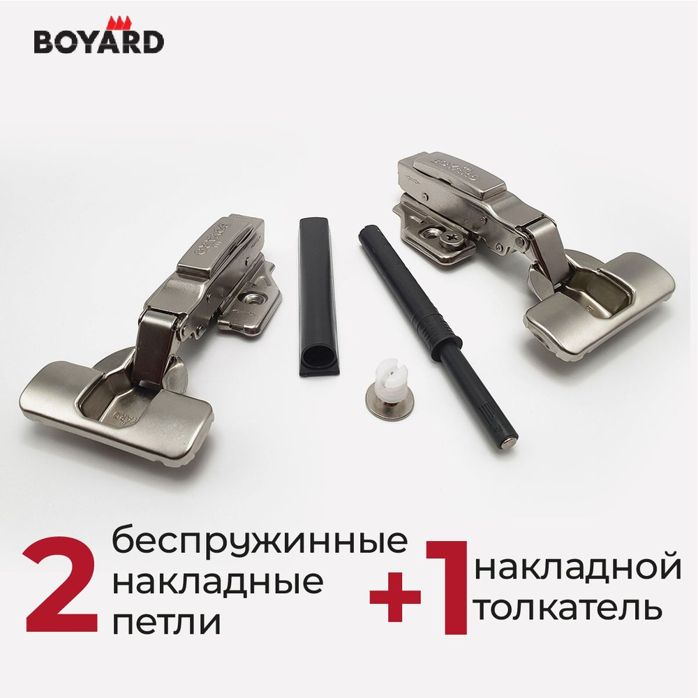 Мебельная накладная петля без пружины BOYARD PROFI PUSH H961A02 - 2 штуки с магнитным толкателем Push-to-Open #1