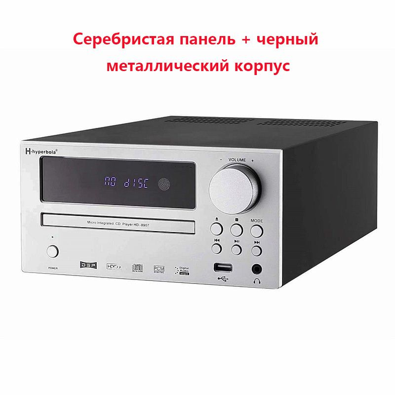 Проигрыватель Компакт-дисков HD-8907 Усилитель Мощности 50 Вт*2 ...