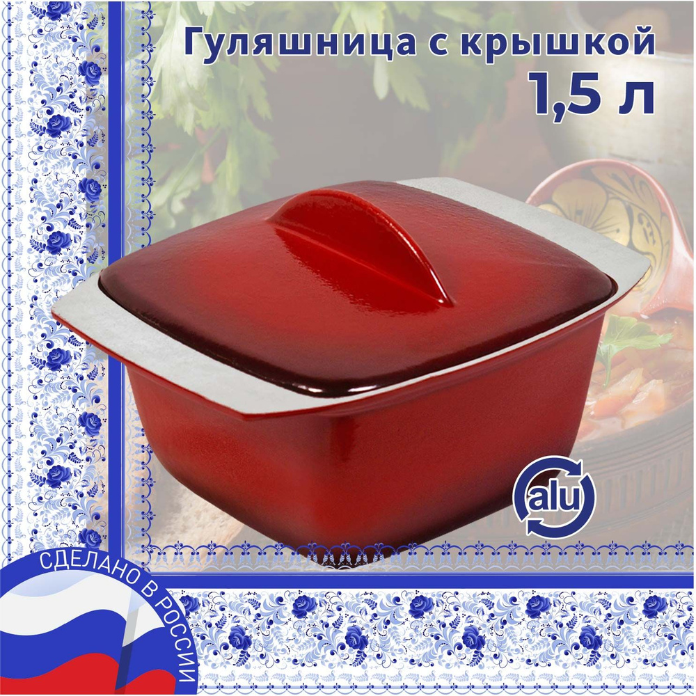 Силумин Кастрюля, Алюминий, 1,5 л #1