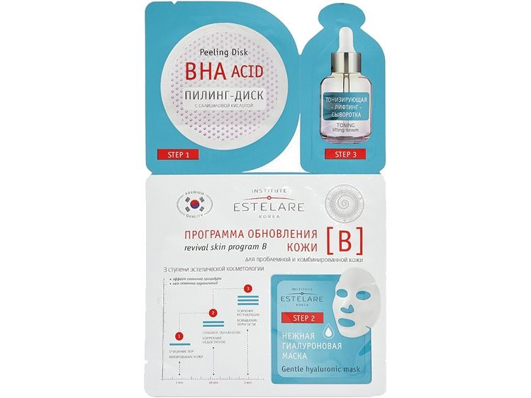 Программа обновления для лица ESTELARE BHA-кислоты - купить с доставкой ...