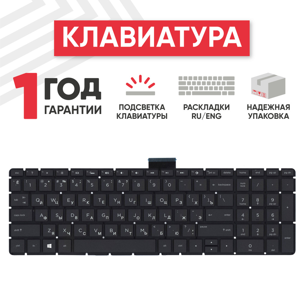 Клавиатура (keyboard) Batme 925008-001 для ноутбука HP 15-BS, 250 G6, 15-ra000, 17-ak000 с подсветкой, #1