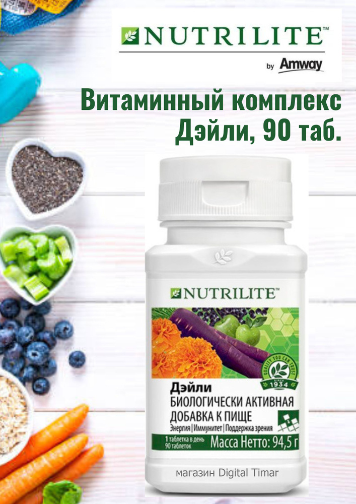 Витаминный Комплекс Amway Nutrilite Дэйли (Daily) 90 таб. #1