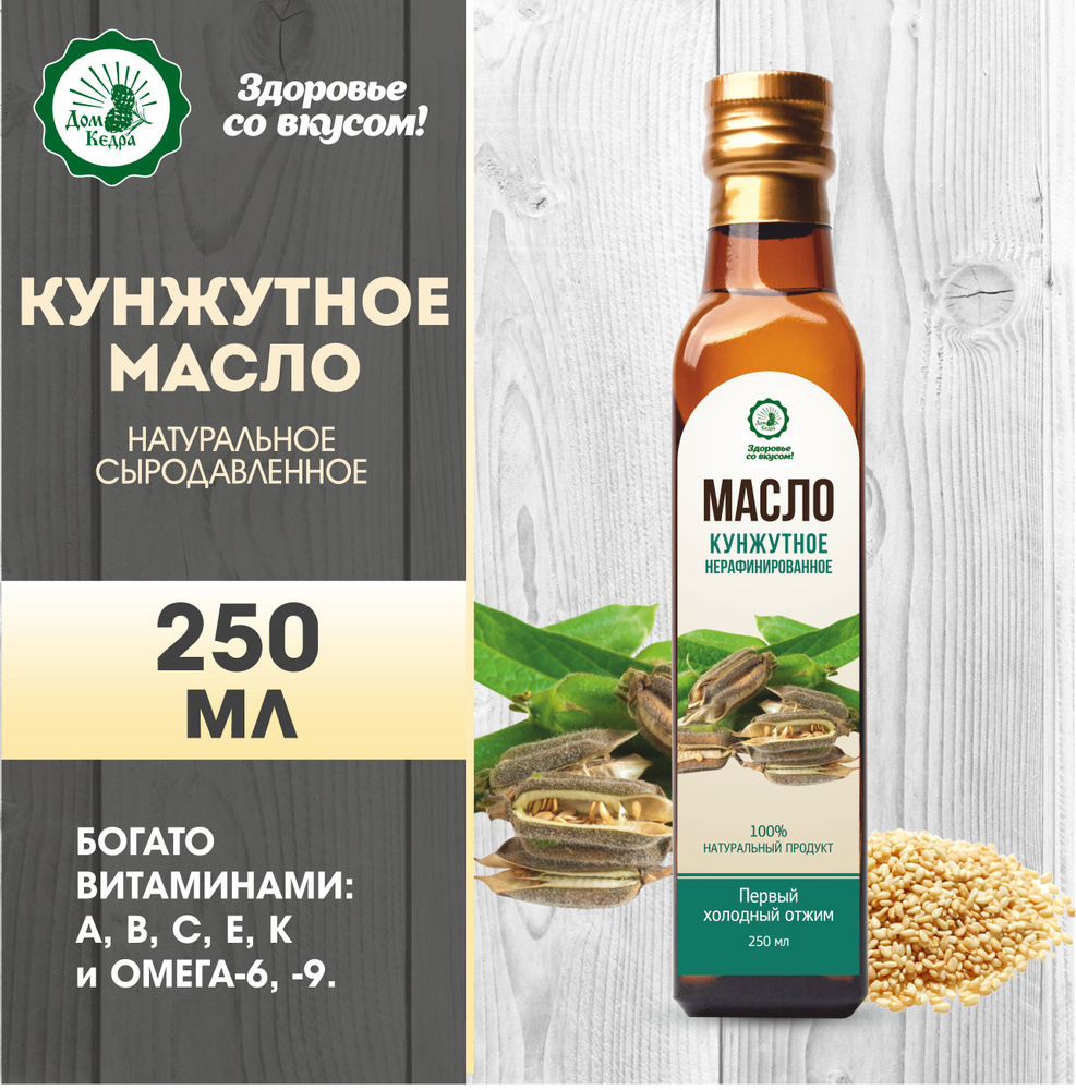 Кунжутное масло холодного отжима 250 мл ООО Дом Кедра #1