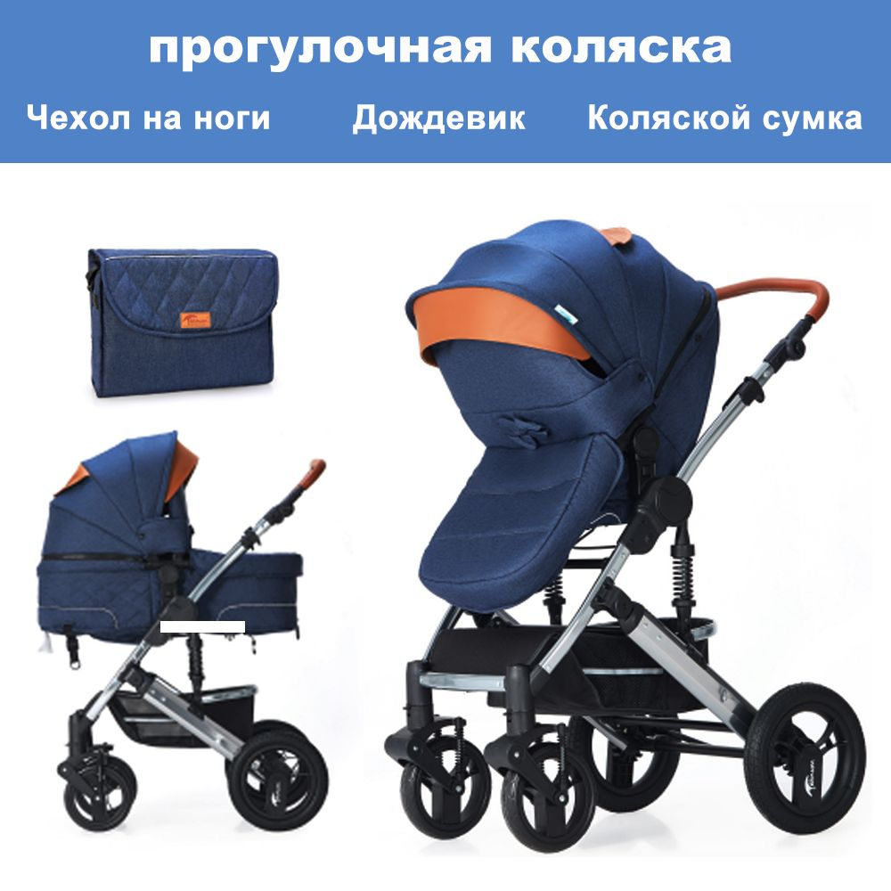 Коляска2 в 1для новорожденных/Серый/С чехлом для ног, дождевиком и коляской сумка  #1