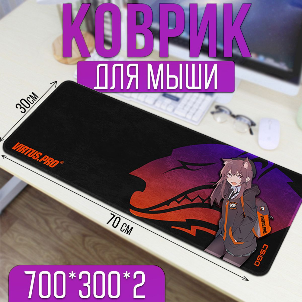 Коврик для мыши / Игровой коврик для мыши / Компьютерный коврик для ...