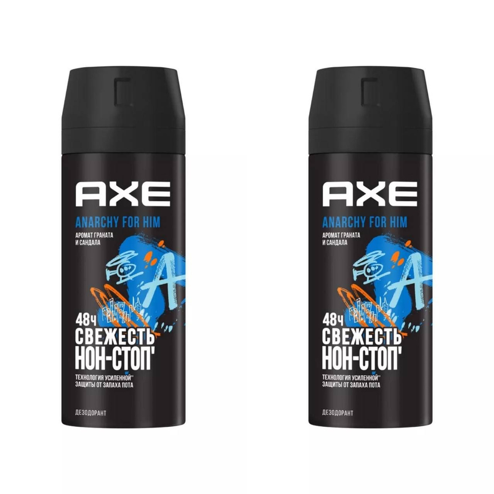 Комплект 2 шт. Axe ANARCHY FOR HIM дезодорант спрей, мужской, 2 шт. по 150 мл.  #1