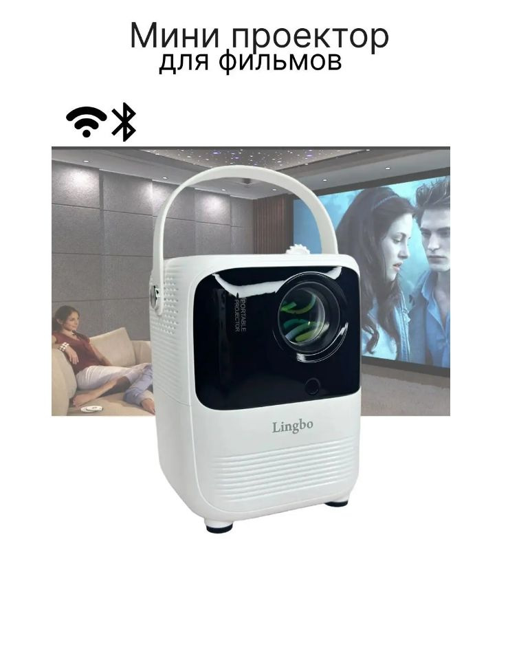 Проектор для кондитера