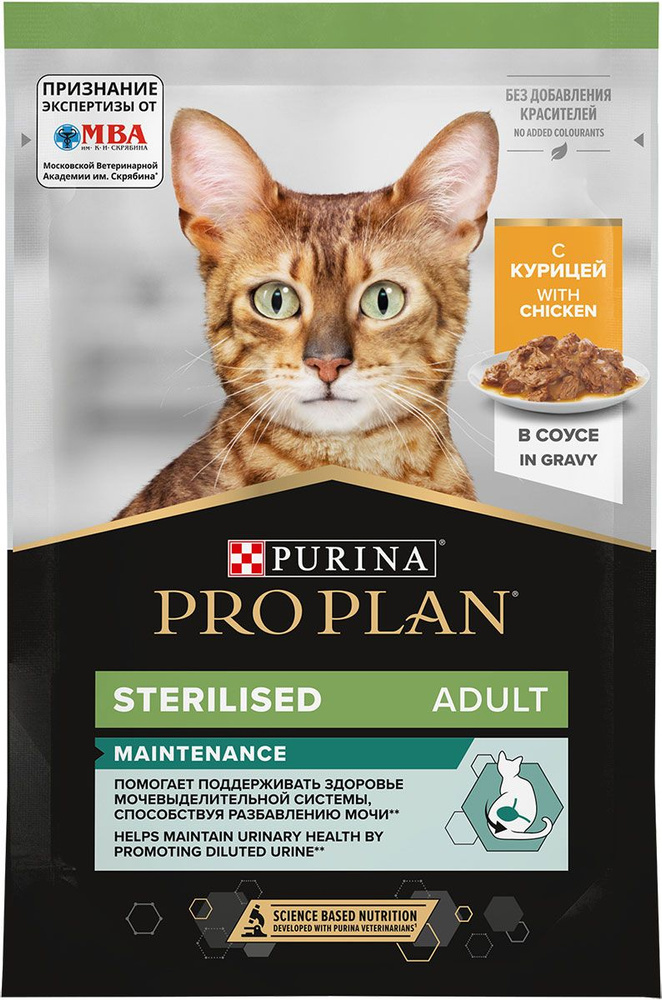 Консервы PRO PLAN CAT ADULT STERILISED CHICKEN для взрослых кастрированных котов и стерилизованных кошек #1