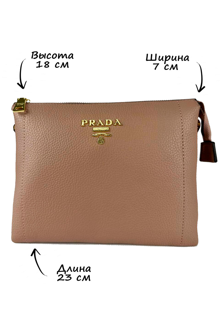 Prada Сумка на плечо кросс-боди #1