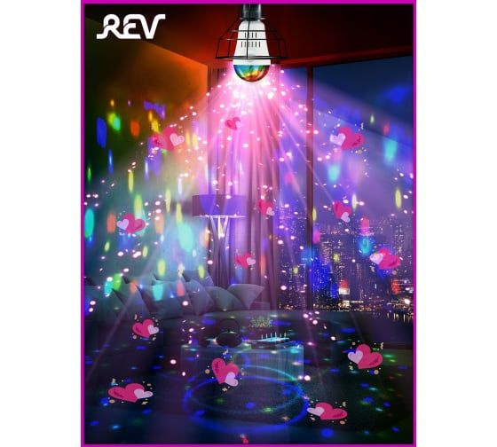 Светодиодная проекционная лампа REV DISCO RGB 4W со сменными паттернами 32453 9  #1