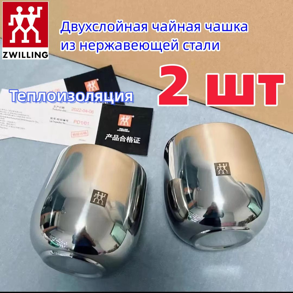 ZWILLING Набор для напитков "Zwilling", 2 предм. #1