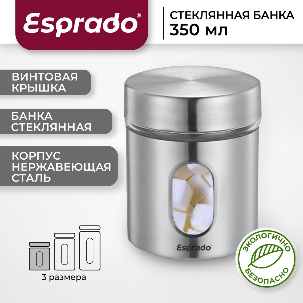 Банка для хранение сыпучих продуктов Esprado Iron 350 мл #1