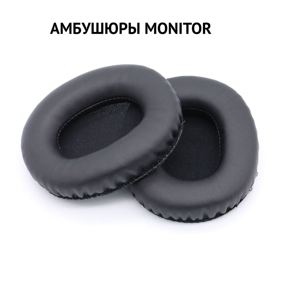 Амбушюры для наушников Monitor / Monitor Bluetooth #1