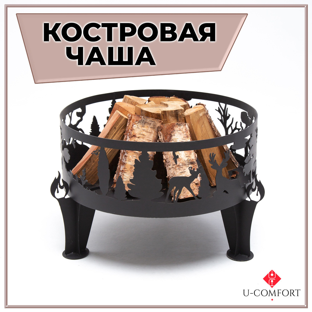 Костровая чаша, очаг для костра "Лесная Симфония", диаметр 70 см  #1