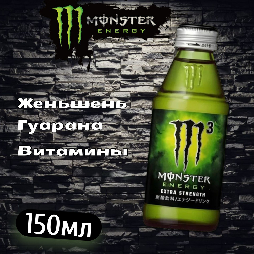 Энергетический напиток Monster Energy M3 Extra Strength / Монстер Энерджи М3 Экстра Мощь 150мл (Япония) #1