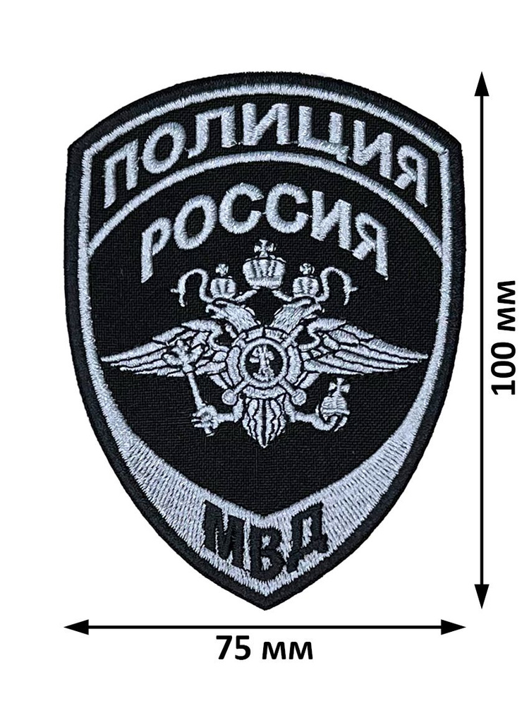 Шеврон (нарукавный знак) полиция МВД орел (общий) нового образца (приказ № 777 от 17.11.2020 г.) вышитый #1