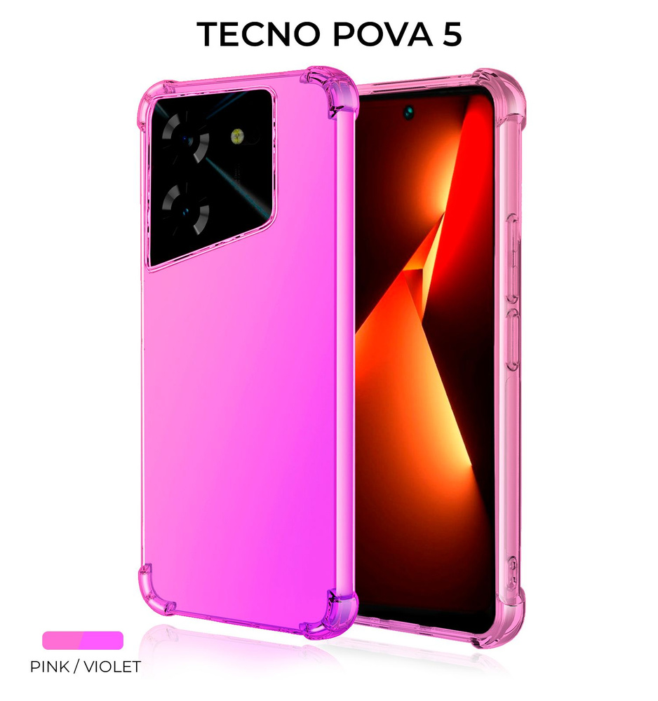 Силиконовый чехол для Tecno Pova 5 Krieger Mix 1.5мм противоударный Розово фиолетовый  #1