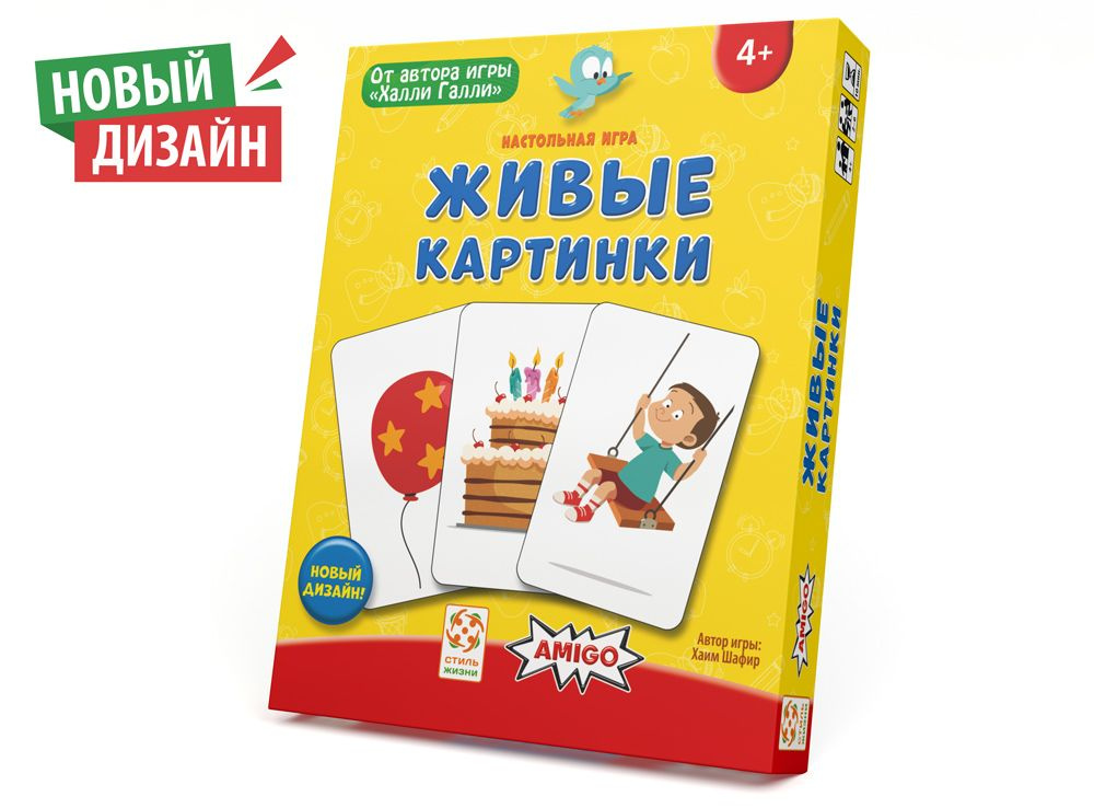 "Живые картинки"/Настольная игра/Развивающая компактная игра на память и внимание для детей от 4 лет/Стиль #1