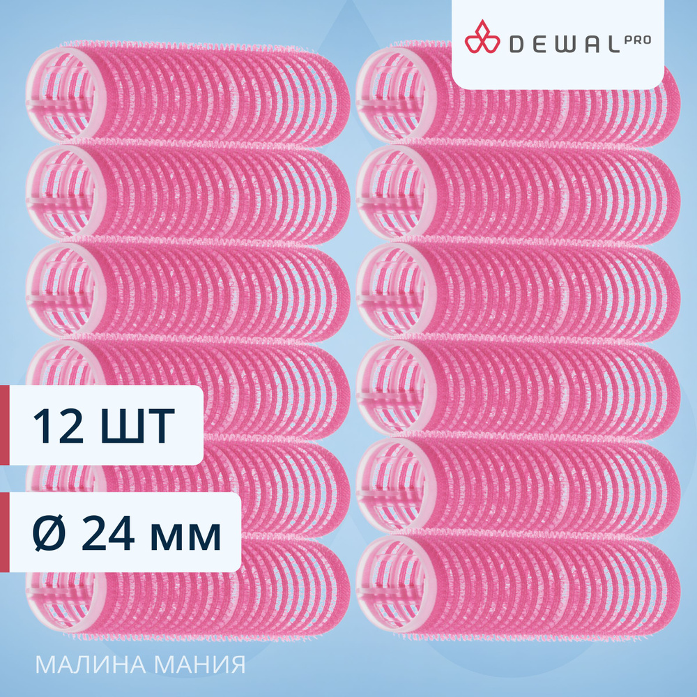 DEWAL Бигуди-липучки для волос, розовые, d 24 мм 12 шт/уп #1