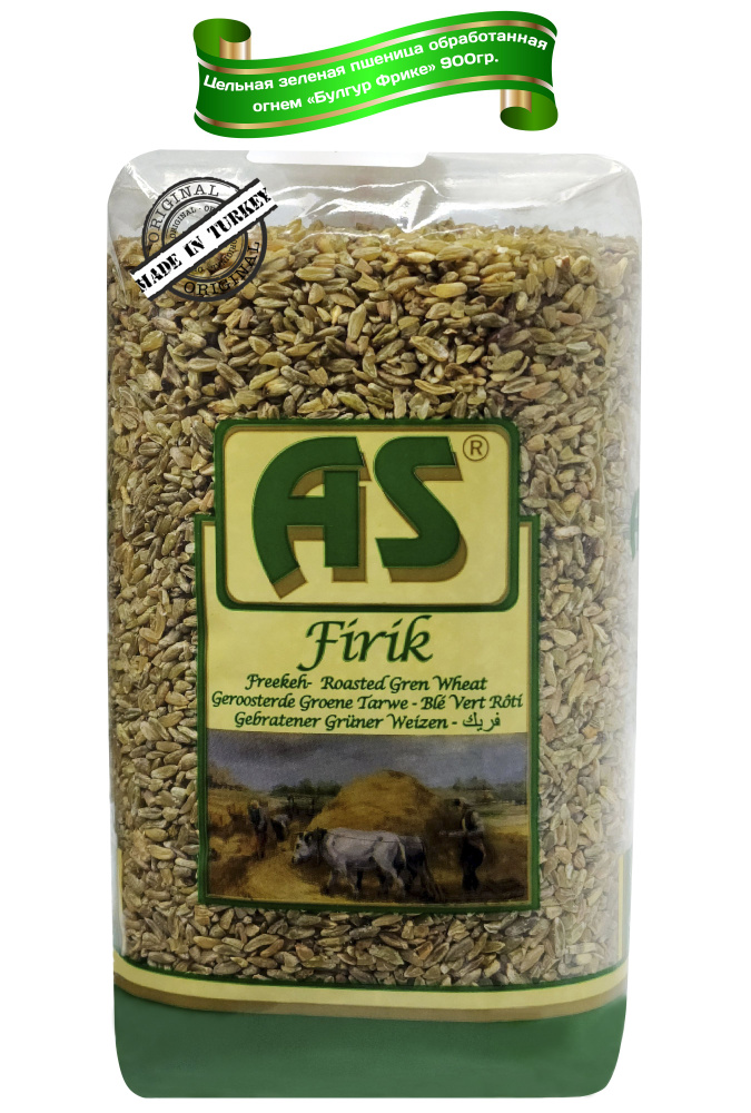 Булгур Фирик/Фрике (цельная зеленая пшеница обработанная огнем), "AS", Firik/Freekeh (Roasted Green Wheat), #1