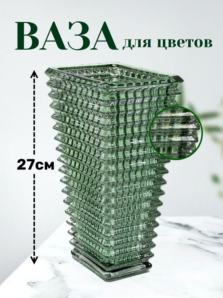 Ваза "Baccarat зелёная 28см", 27 см , Хрустальное стекло, 1 шт #1