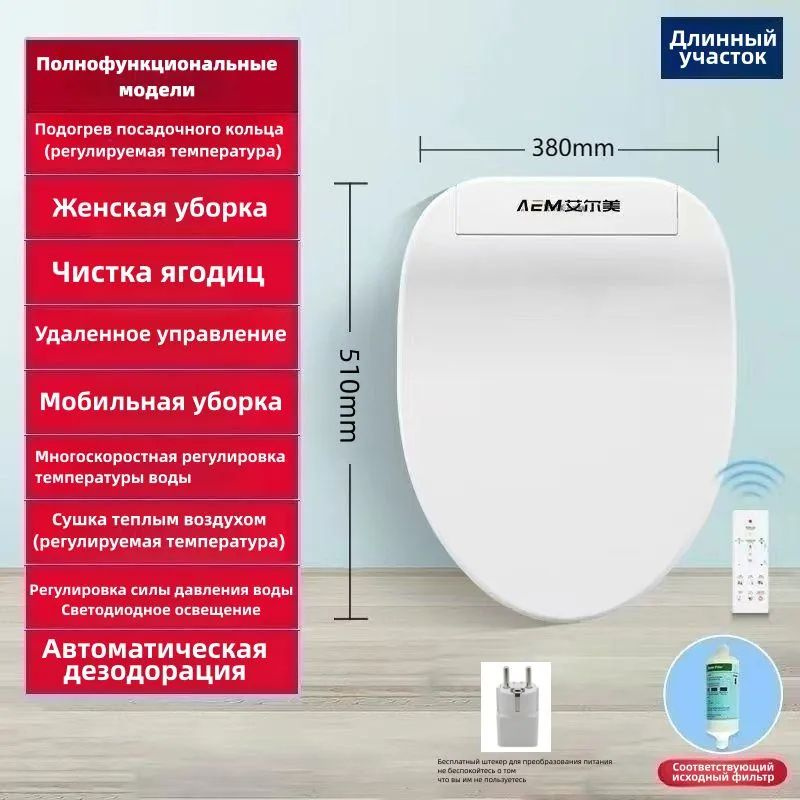 Электронная крышка для биде, умное сиденье для унитаза, с функцией ...