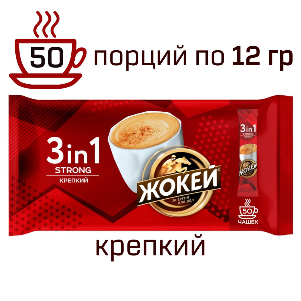 Жокей Кофе растворимый Порошковый 12г. 50шт. #1