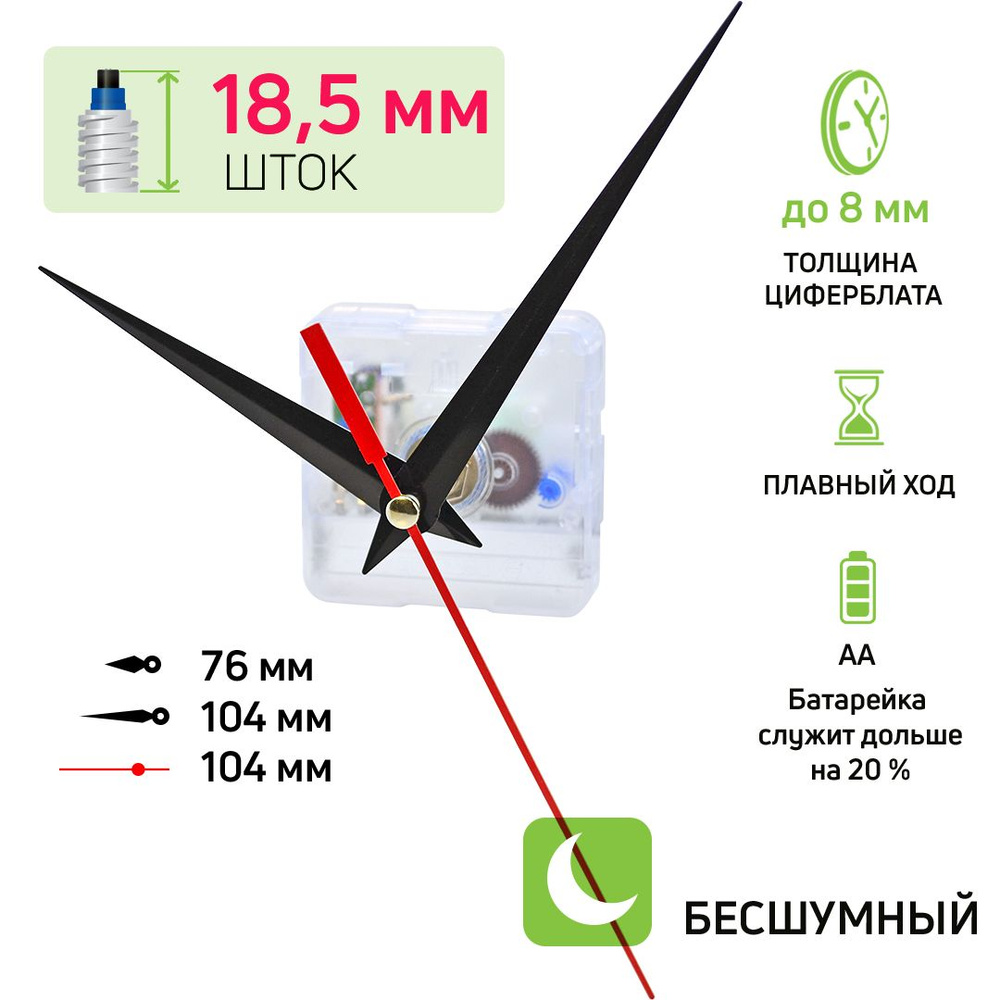 Часовой механизм со стрелками дофин, шток 18,5 мм, nICE, бесшумный кварцевый, для настенных часов  #1