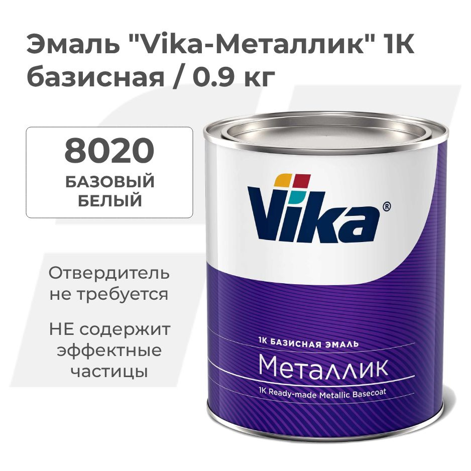 Краска автомобильная Vika по низкой цене с доставкой в интернет-магазине  OZON (912766298)