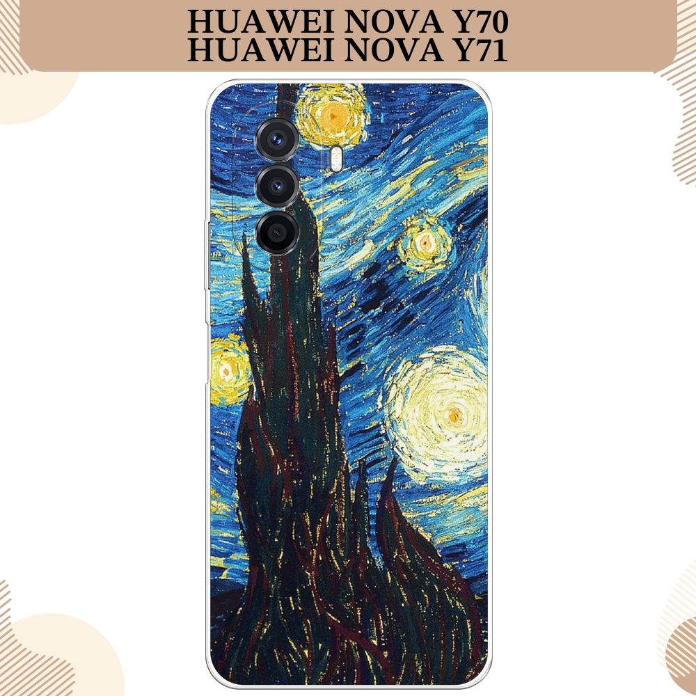 Силиконовый чехол на Huawei Nova Y70/Y71 / Хуавей Нова Y70/Y71, Ван Гог Звездная ночь  #1