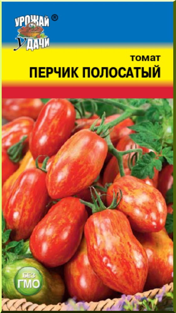 Томат ПЕРЧИК ПОЛОСАТЫЙ оригинальные плоды (Семена УРОЖАЙ УДАЧИ, 0,1 г семян в упаковке)  #1